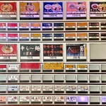 二九八家 いわせ - 