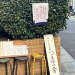 ホットケーキ つるばみ舎 - 久しぶりー