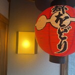 料理 川口 - 