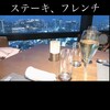 Prime42 steakhouse & sky bar