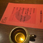 Manaita no Ue no Sakana Chiba Ten - 