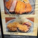 とんかつ 虎徹 - 