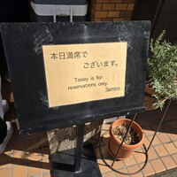 セミーナ - 