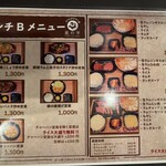 ジンギスカン 星の羊 - 