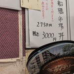 すし処ひしの木 - 