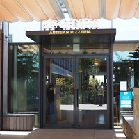 800°DEGREES ARTISAN PIZZERIA - 