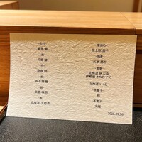 銀座 有涯 - 
