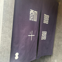 瓢斗 京都駅前本店 - 