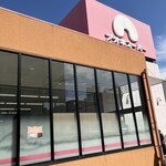 アオキスーパー - 