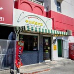 キングタコス - 