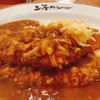 上等カレー 横浜ポルタ店