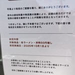 横浜家系らーめん 天王家 - 