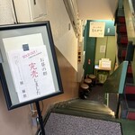 黒豚とんかつ ほり壱 - 完売