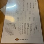 黒豚とんかつ ほり壱 - メニウ