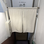 黒豚とんかつ ほり壱 - 入り口