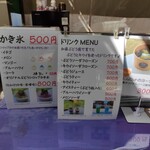 加藤ぶどう園 - 