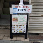 tell me キッチン - 