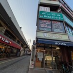 ルフラン 新松戸店 - 