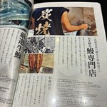 昼だけうなぎ屋 - 