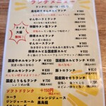 炭火焼肉 せん - 