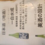 炭火焼肉 せん - 