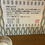 梅山鉄平食堂 - 