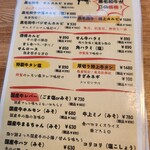 炭火焼肉 せん - 