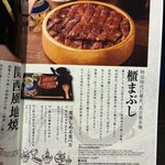 昼だけうなぎ屋 - 