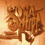 インド料理 ショナ・ルパ - 