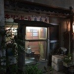 鹿島屋 - 