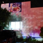 Usagi no Mori Karuizawa Ten - Exterior (You can see this sign when you turn onto National Route 18)