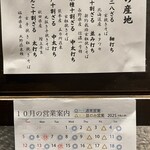 手挽きそば 一心 - 