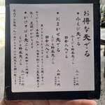 手挽きそば 一心 - 