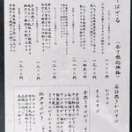 手挽きそば 一心 - 