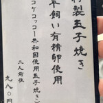 手挽きそば 一心 - 