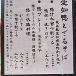 手挽きそば 一心 - 