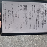 手挽きそば 一心 - 