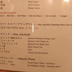 鮨 銀座 おのでら - 飲料メニュー