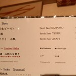 鮨 銀座 おのでら - 飲料メニュー