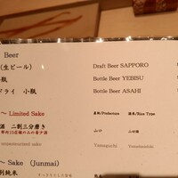 鮨 銀座 おのでら - 飲料メニュー