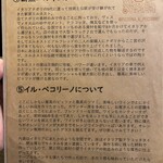 ピッツェリア・ヴィノテカ・イル・ペコリーノ - お店のこだわり②