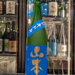 南部ビストロ うんめのす - 〇