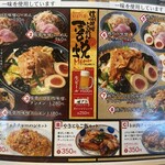 Shinshu Miso Ramen Kaetsu - 