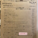 ピッツェリア・ヴィノテカ・イル・ペコリーノ - メニュー① 前菜系