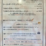 キッチン TANKO - メニュー2