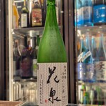 南部ビストロ うんめのす - 〇