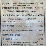 キッチン TANKO - メニュー1