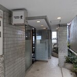 ワショクダイニング 貴 - 