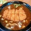 手打ちうどん 丸亀 - カツカレーうどん（少なめ）