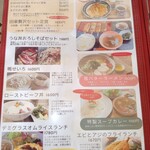 足羽山 ATARASHIYA - 